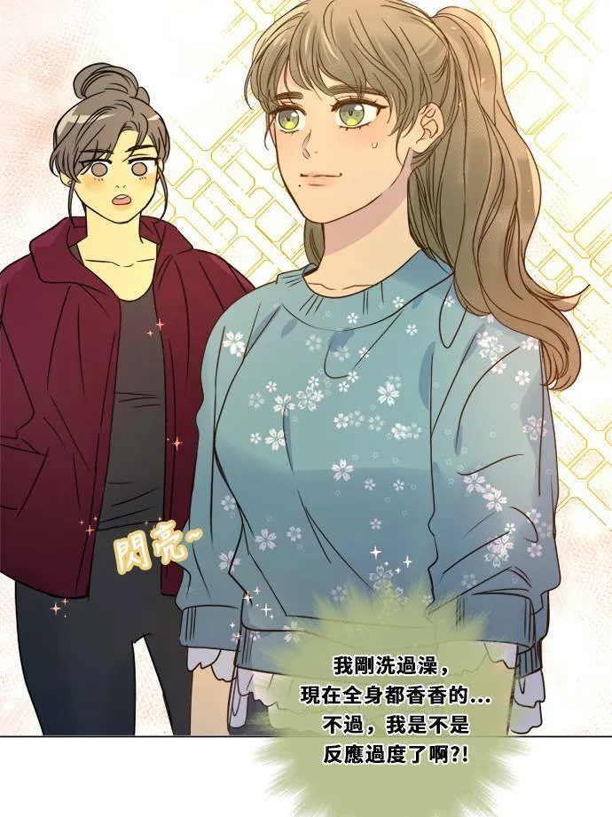 [第3季] 第16话 抱抱 第44页