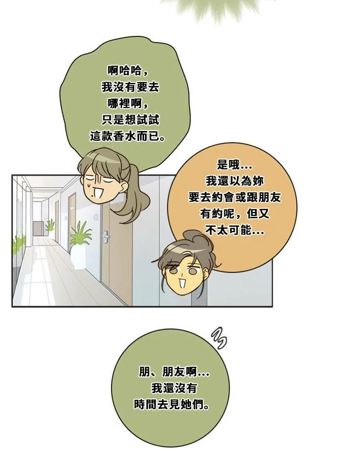 [第3季] 第16话 抱抱 第45页