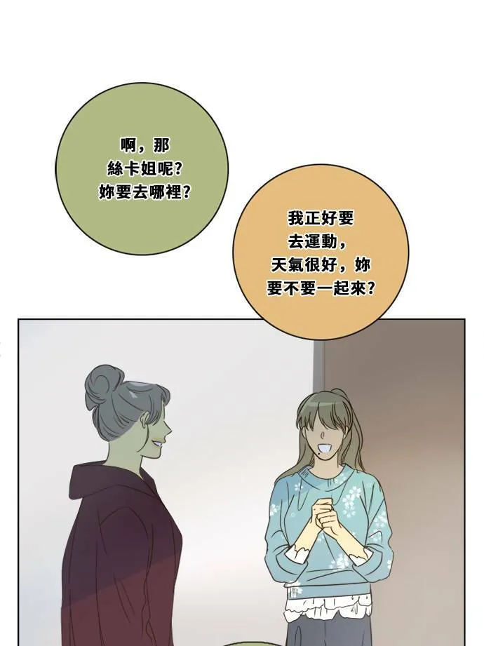 [第3季] 第16话 抱抱 第46页