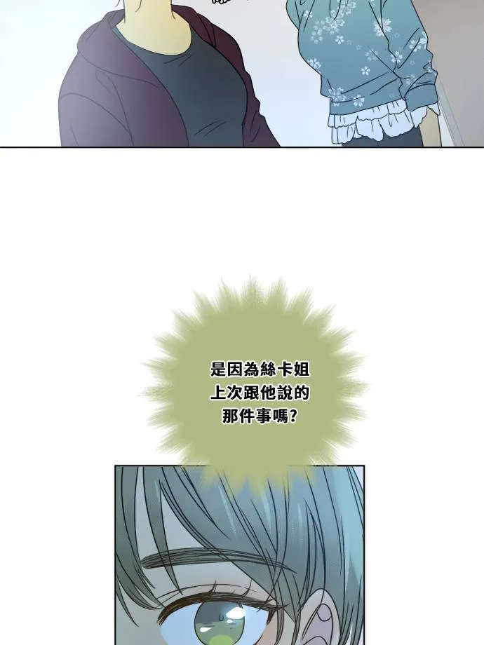 [第3季] 第16话 抱抱 第48页