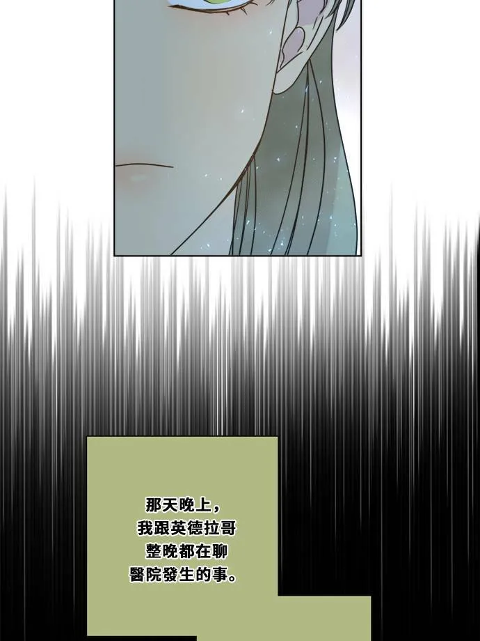 [第3季] 第16话 抱抱 第49页