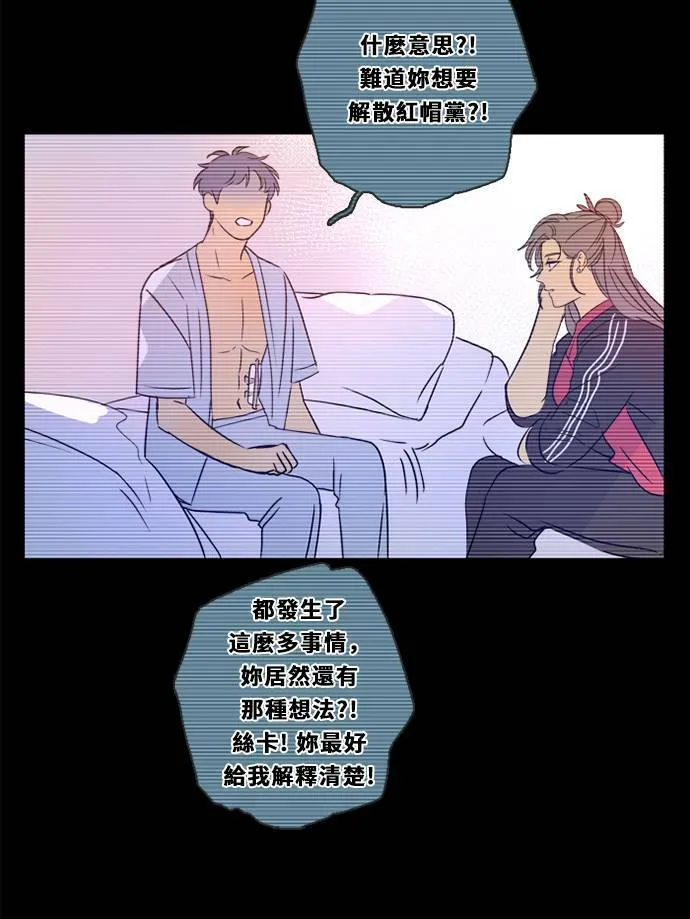 [第3季] 第16话 抱抱 第51页