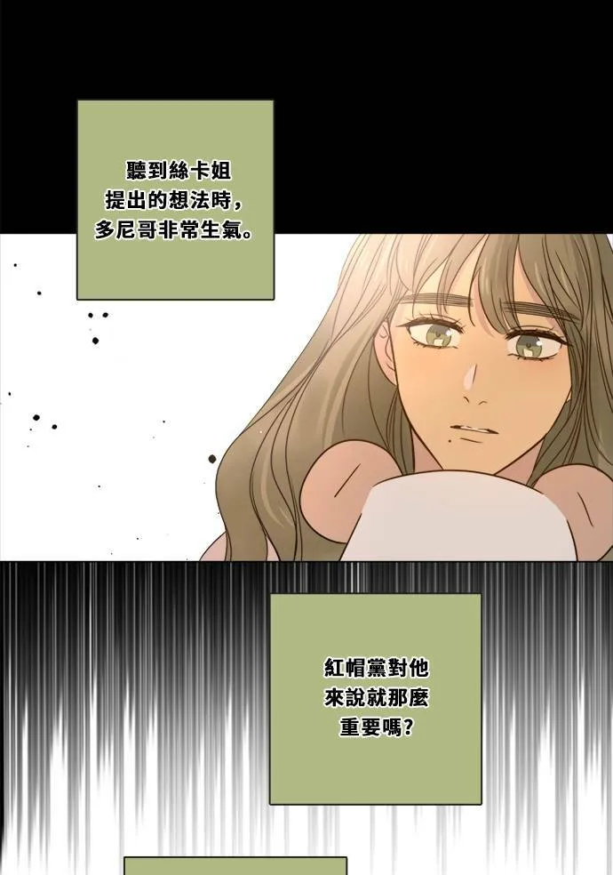 [第3季] 第16话 抱抱 第52页