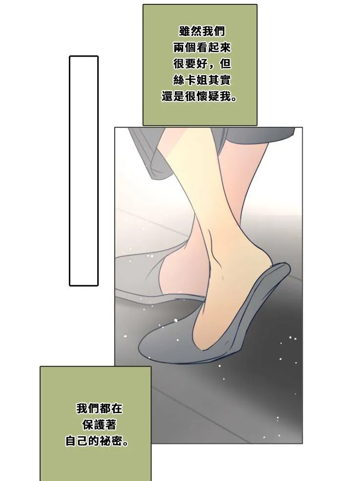 [第3季] 第16话 抱抱 第55页