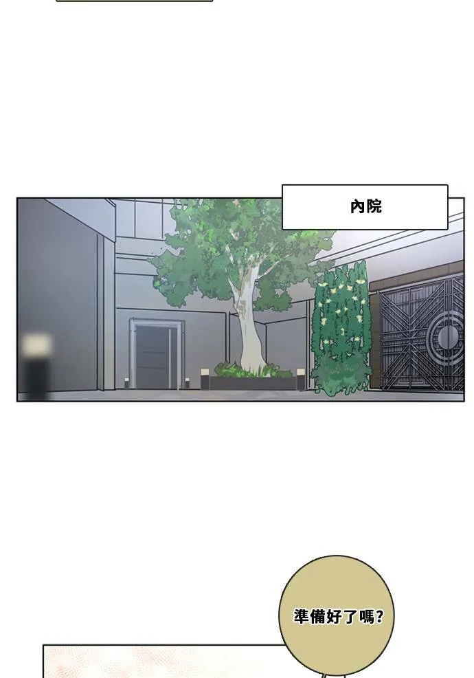 [第3季] 第16话 抱抱 第56页