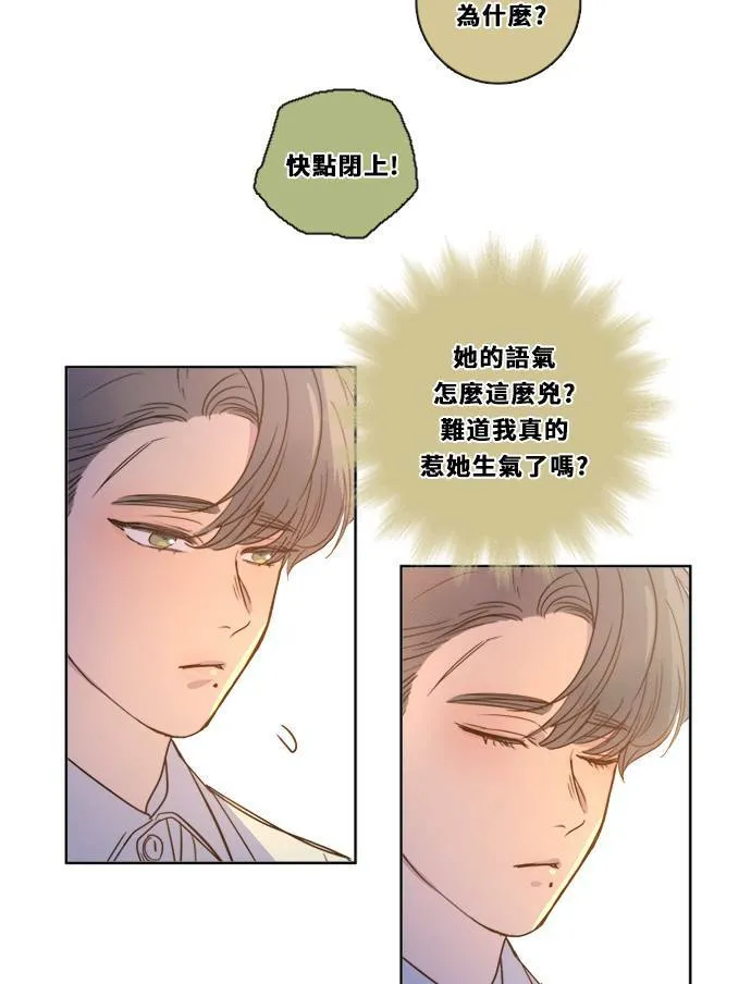 [第3季] 第16话 抱抱 第65页