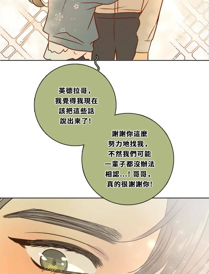 [第3季] 第16话 抱抱 第67页