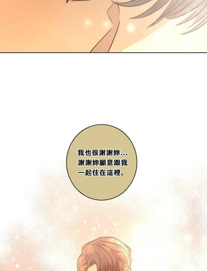[第3季] 第16话 抱抱 第68页