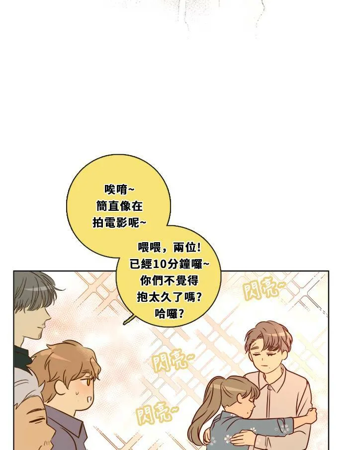 [第3季] 第16话 抱抱 第70页