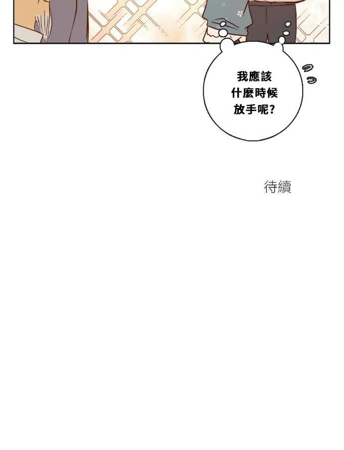 [第3季] 第16话 抱抱 第71页