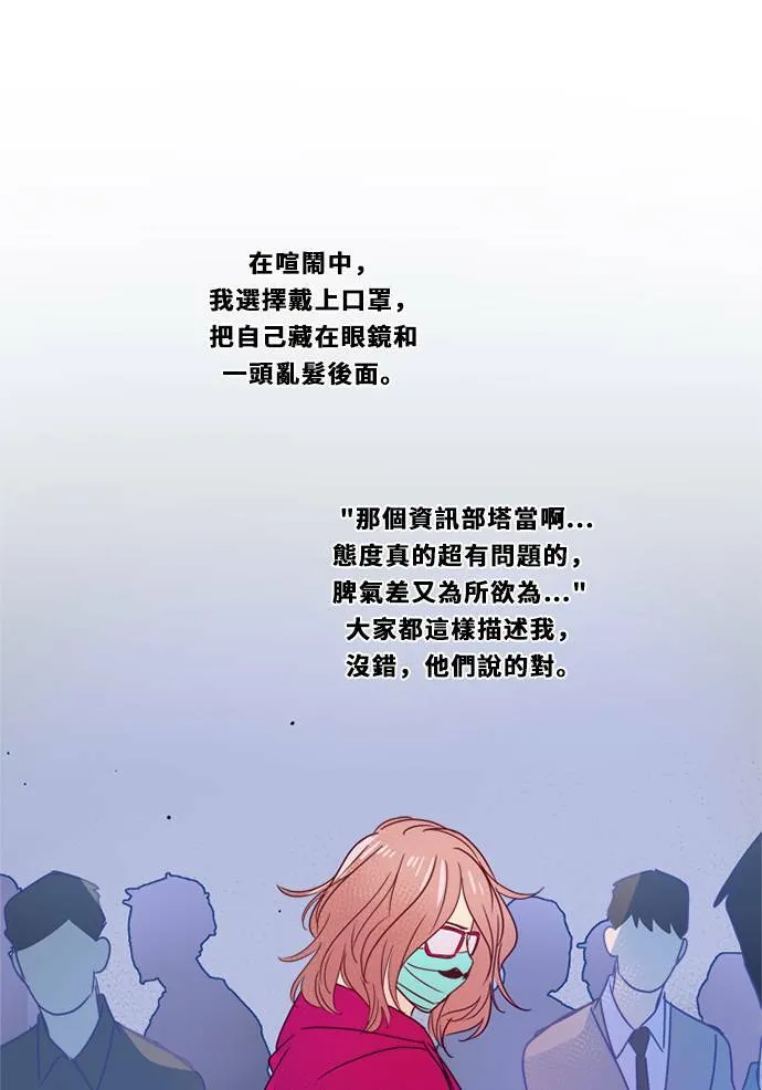 [第3季] 第17话 担心 第2页