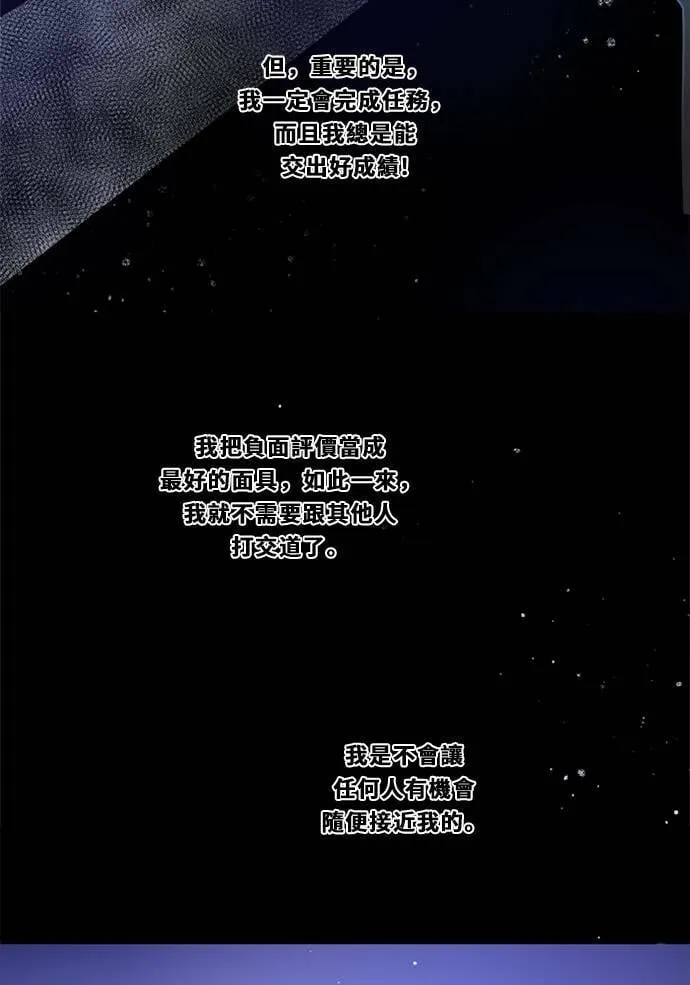 [第3季] 第17话 担心 第4页