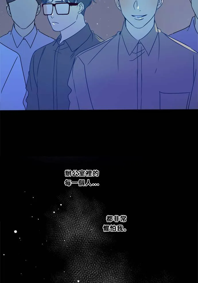 [第3季] 第17话 担心 第6页