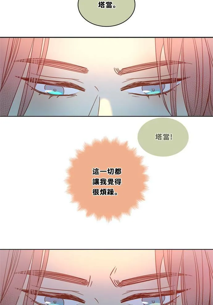 [第3季] 第17话 担心 第9页