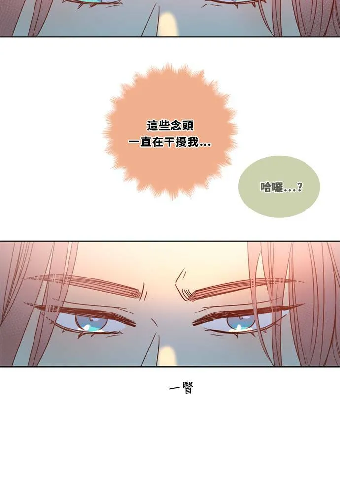 [第3季] 第17话 担心 第10页