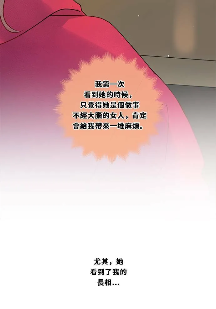 [第3季] 第17话 担心 第15页
