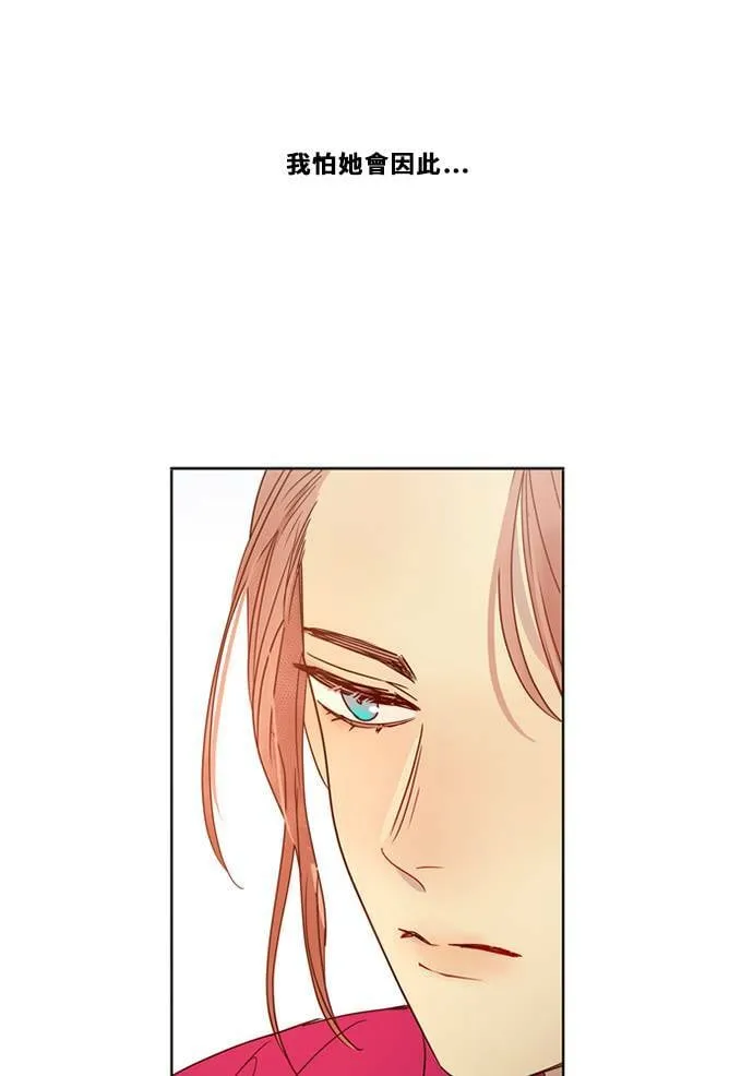 [第3季] 第17话 担心 第16页