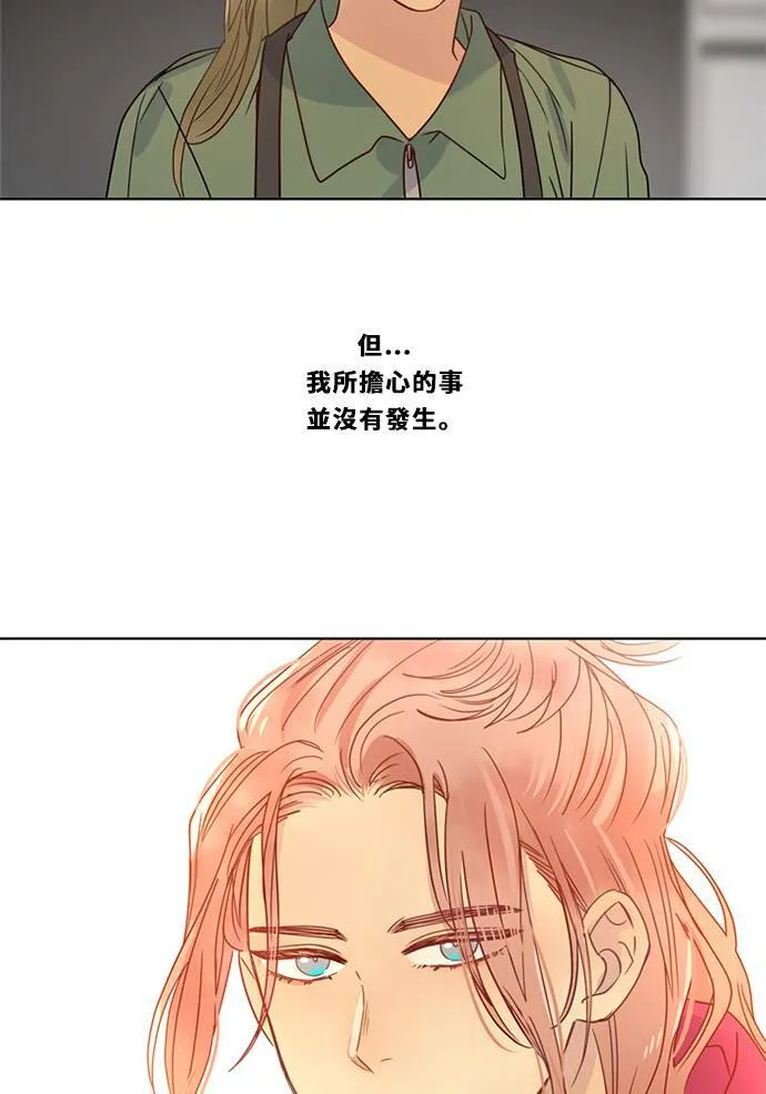 [第3季] 第17话 担心 第18页