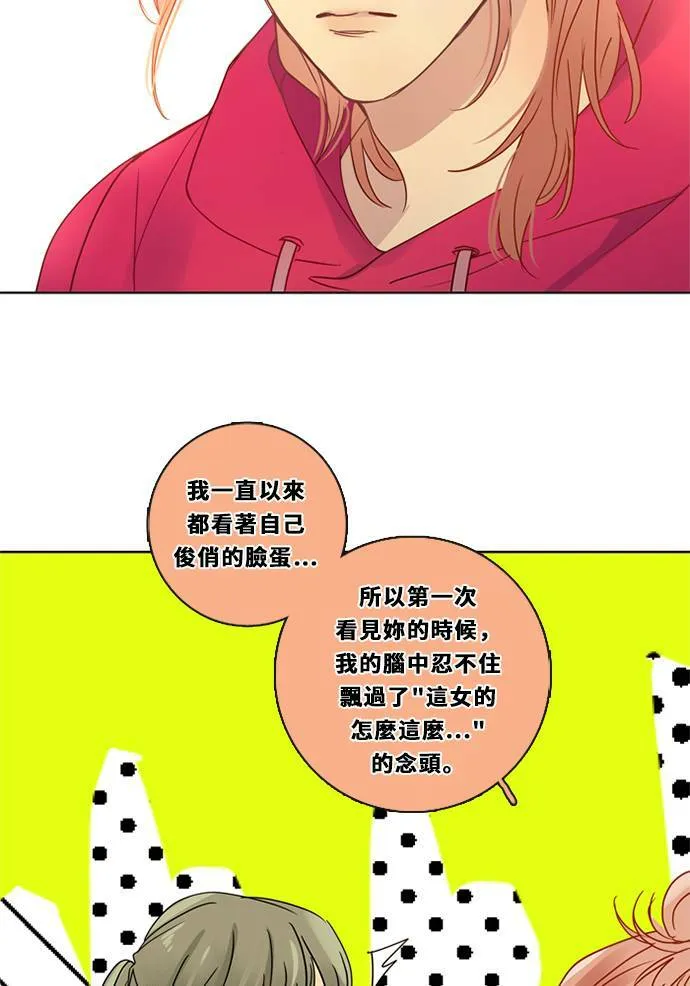 [第3季] 第17话 担心 第19页