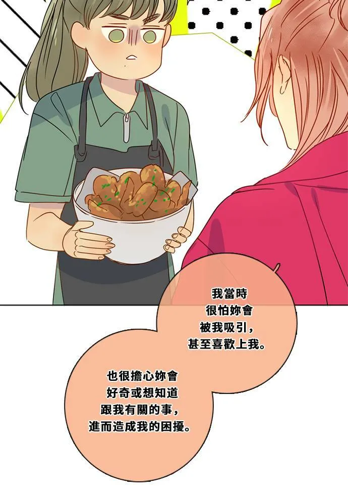 [第3季] 第17话 担心 第20页