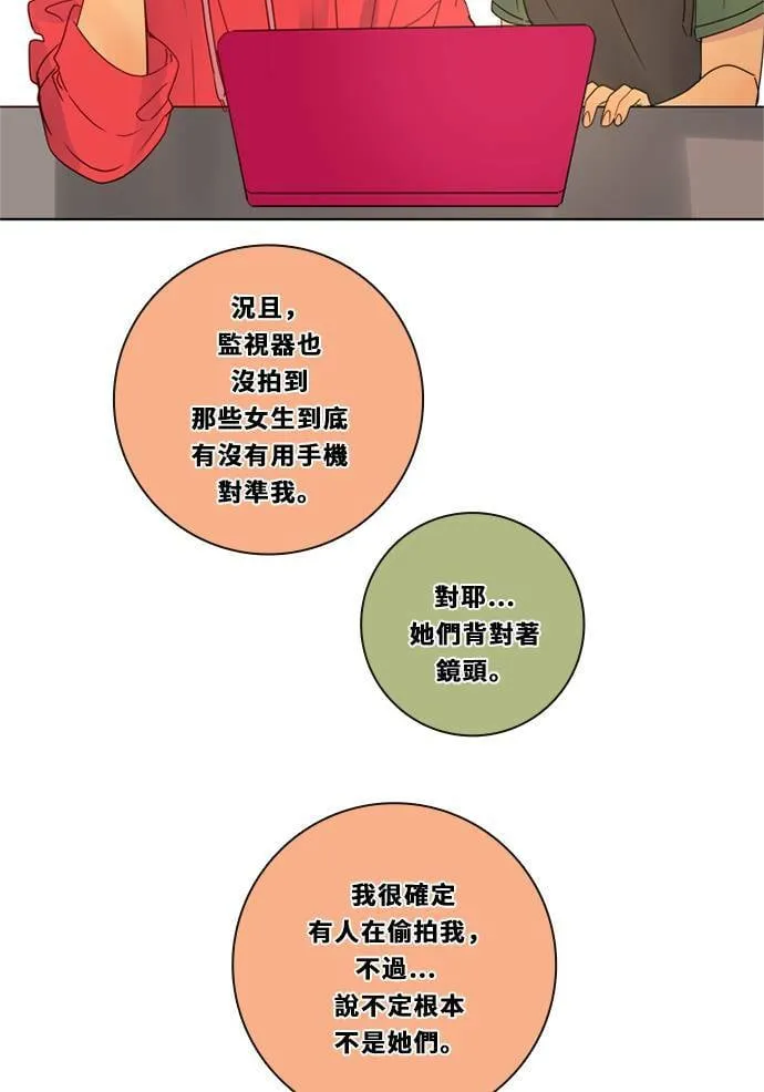 [第3季] 第17话 担心 第25页