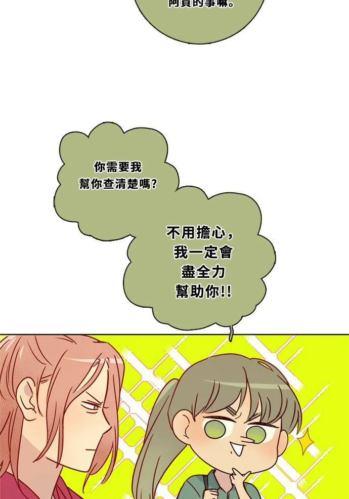 [第3季] 第17话 担心 第28页