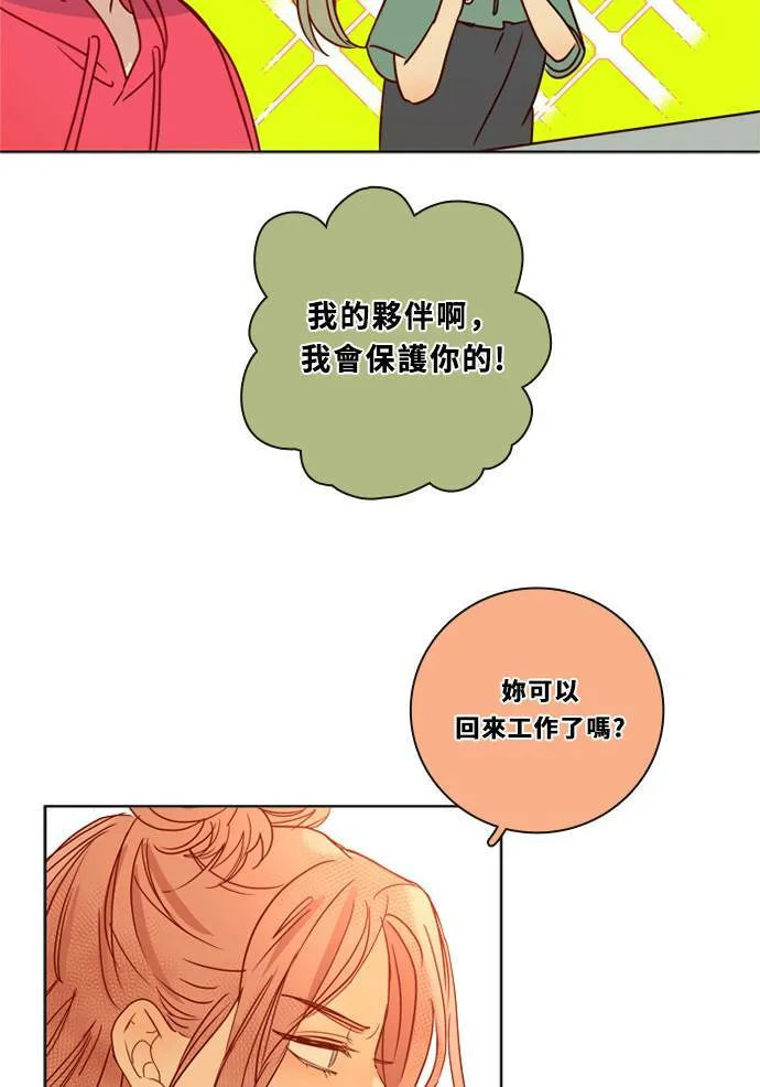 [第3季] 第17话 担心 第29页