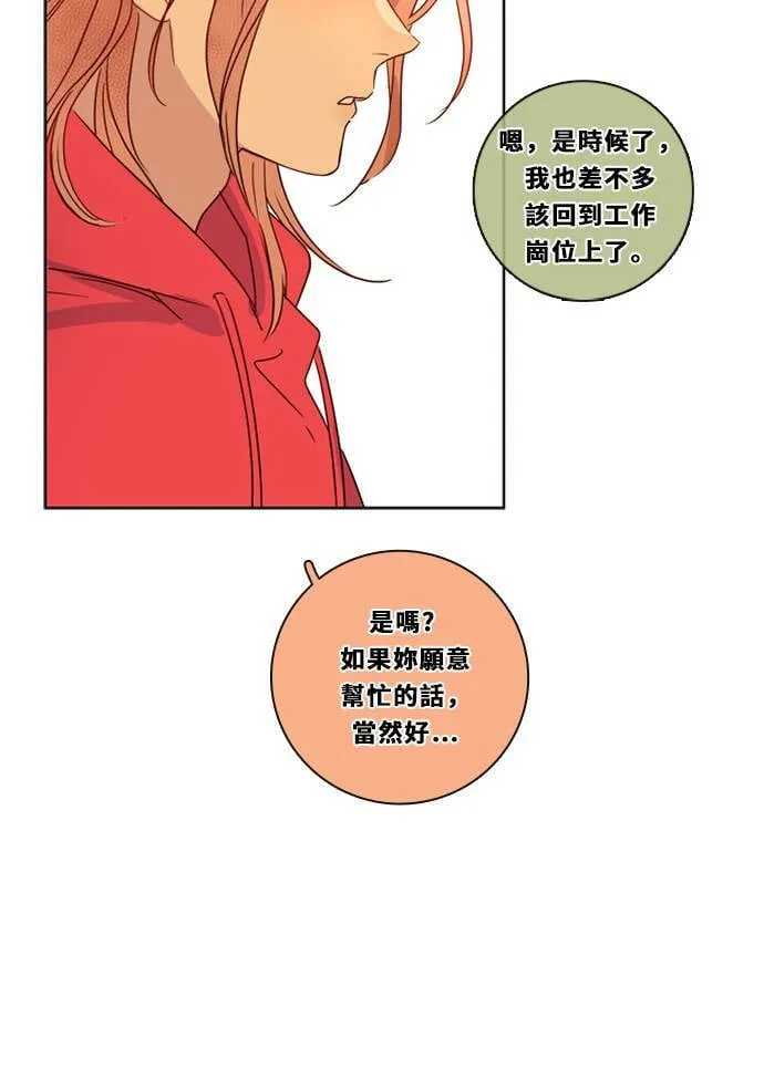 [第3季] 第17话 担心 第30页