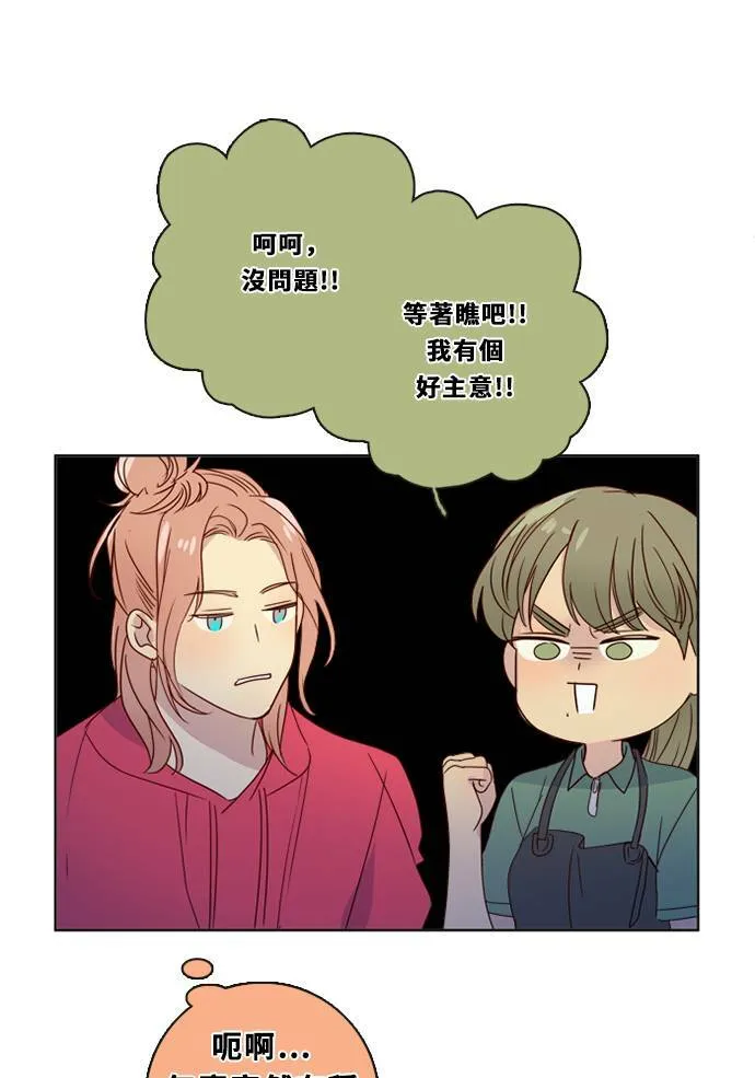 [第3季] 第17话 担心 第31页