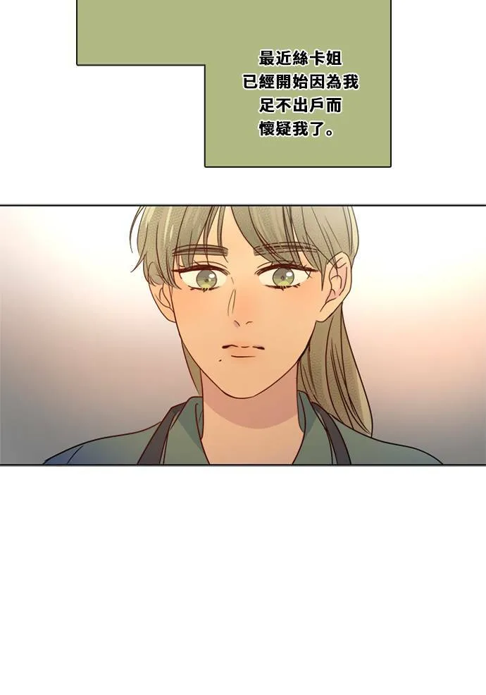 [第3季] 第17话 担心 第35页