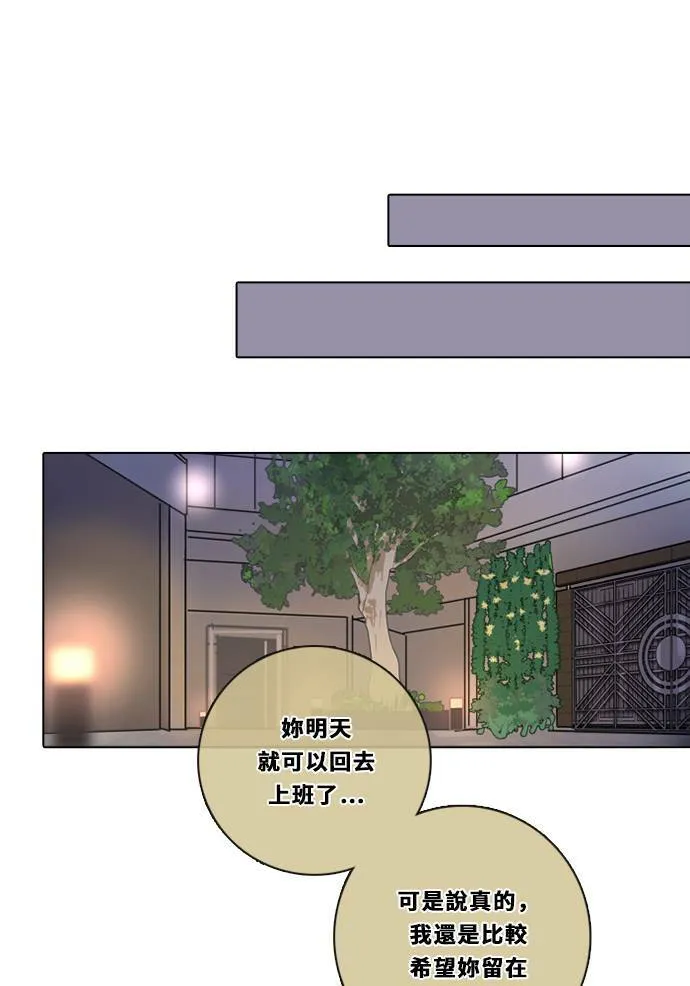 [第3季] 第17话 担心 第36页
