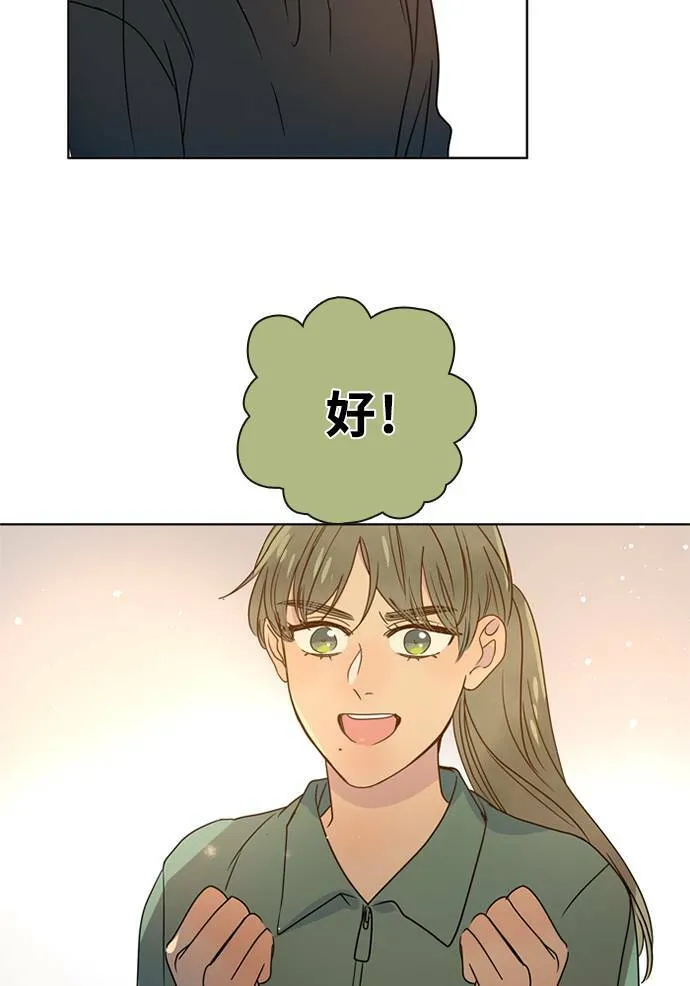 [第3季] 第17话 担心 第39页