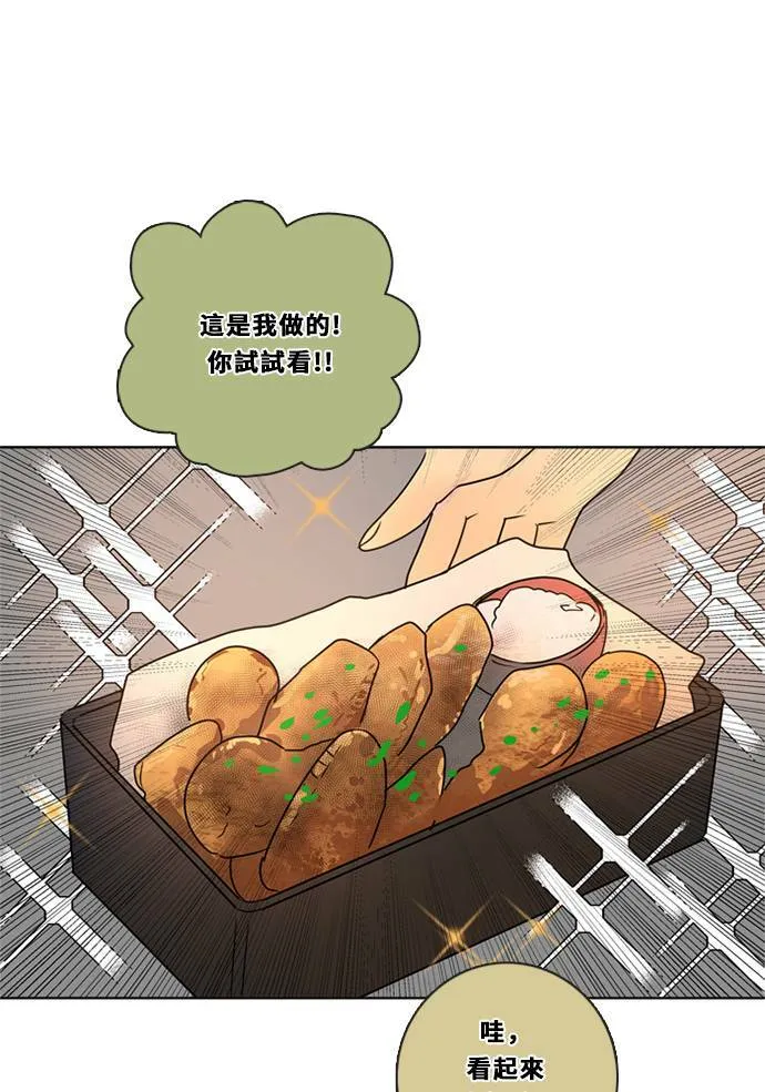 [第3季] 第17话 担心 第41页