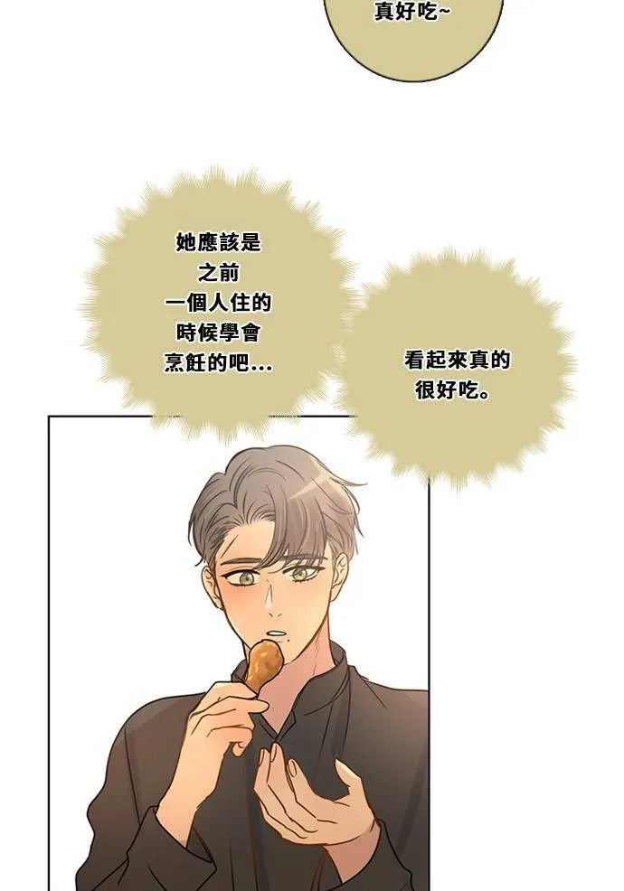 [第3季] 第17话 担心 第42页