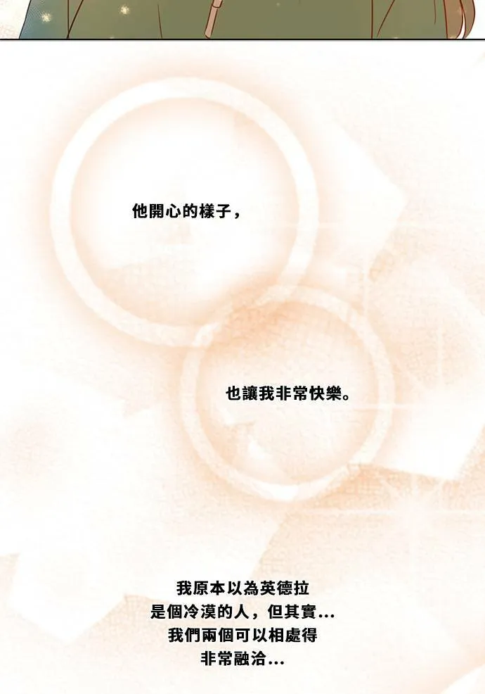 [第3季] 第17话 担心 第48页