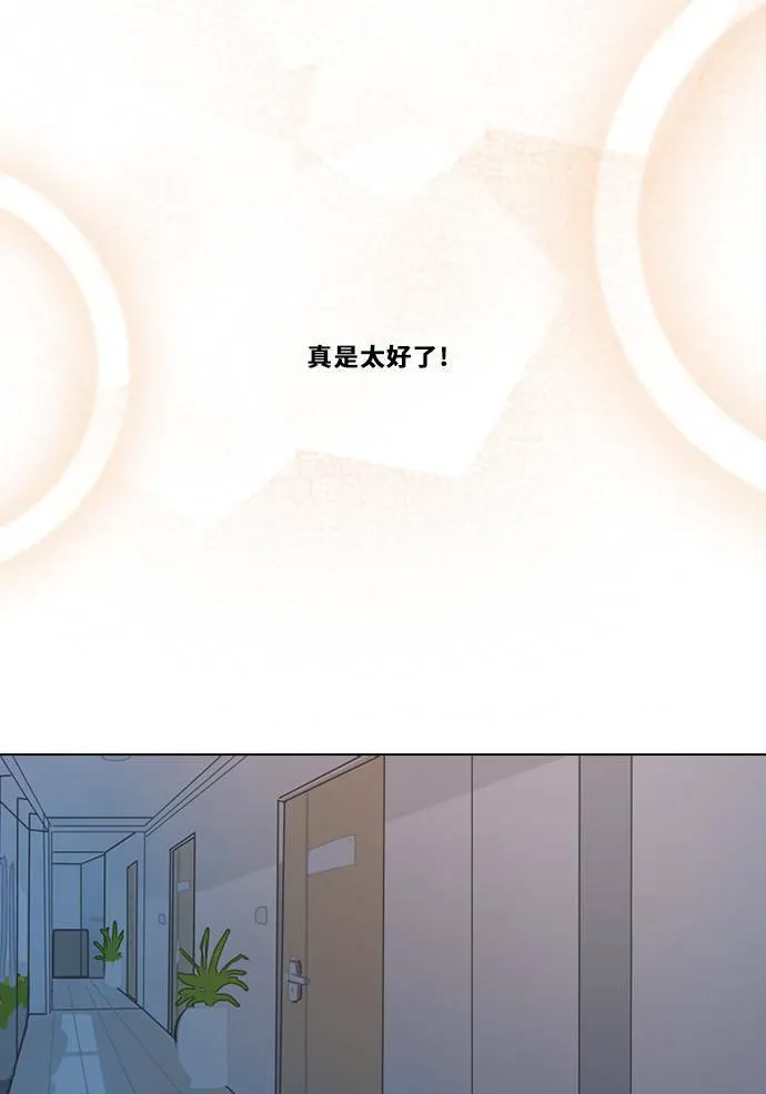 [第3季] 第17话 担心 第49页