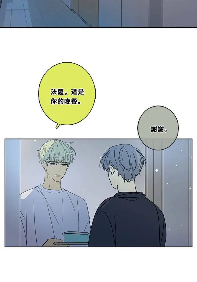 [第3季] 第17话 担心 第50页