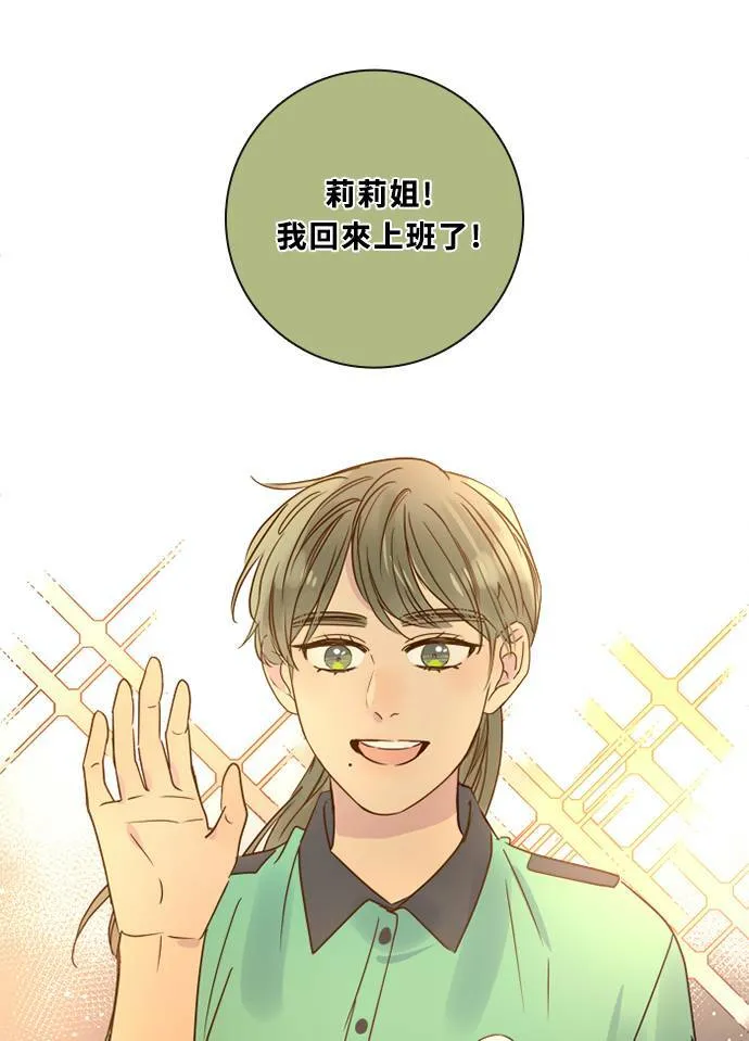 [第3季] 第17话 担心 第57页