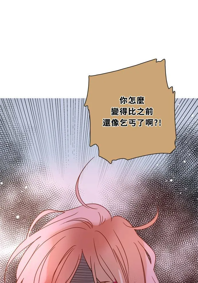 [第3季] 第17话 担心 第62页