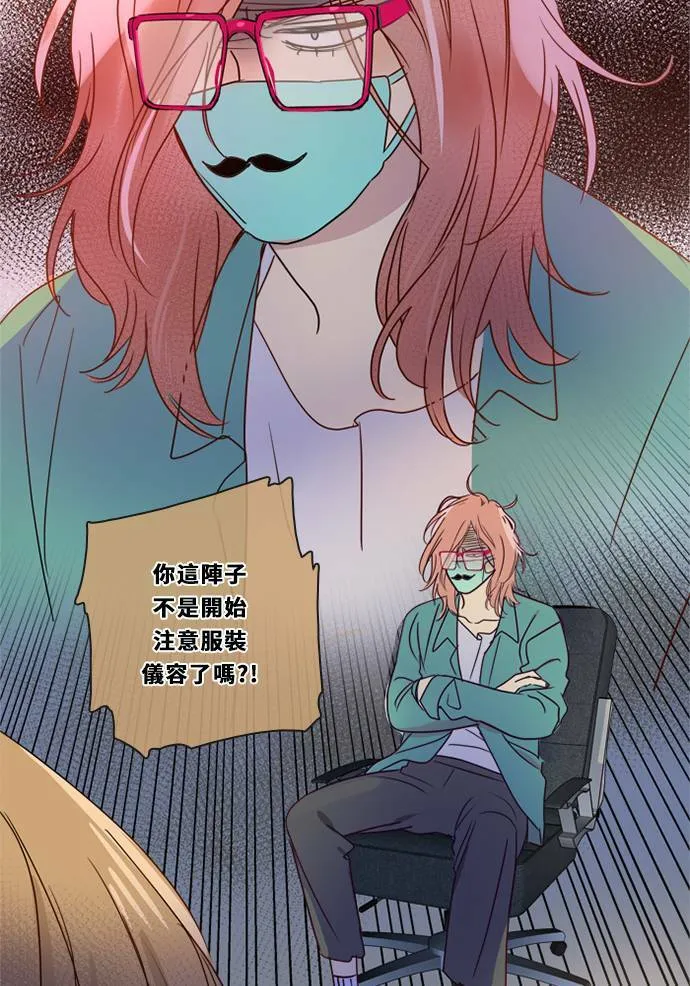 [第3季] 第17话 担心 第63页