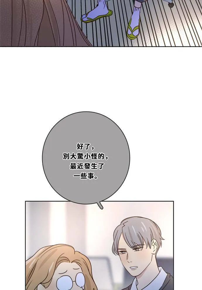 [第3季] 第17话 担心 第64页