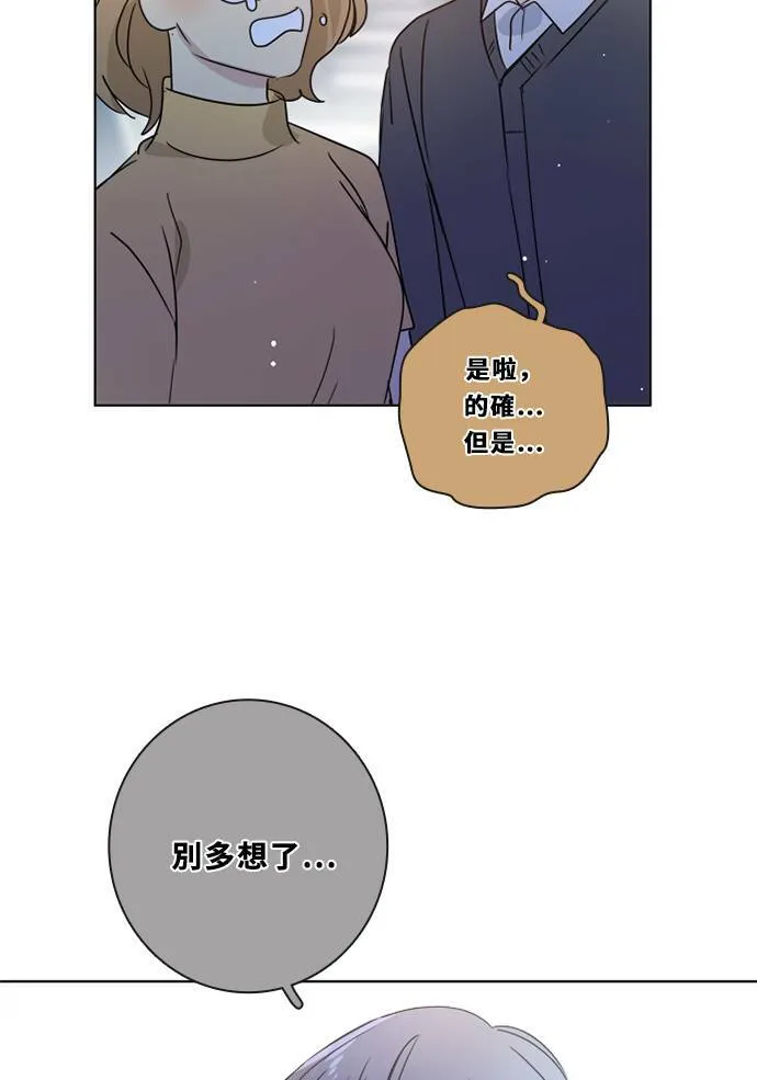 [第3季] 第17话 担心 第65页