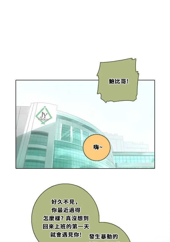 [第3季] 第18话 担心(2) 第1页