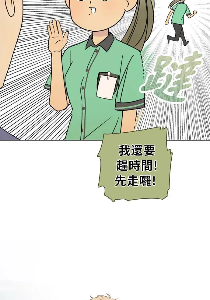 [第3季] 第18话 担心(2) 第5页