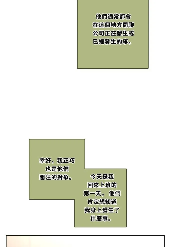 [第3季] 第18话 担心(2) 第9页