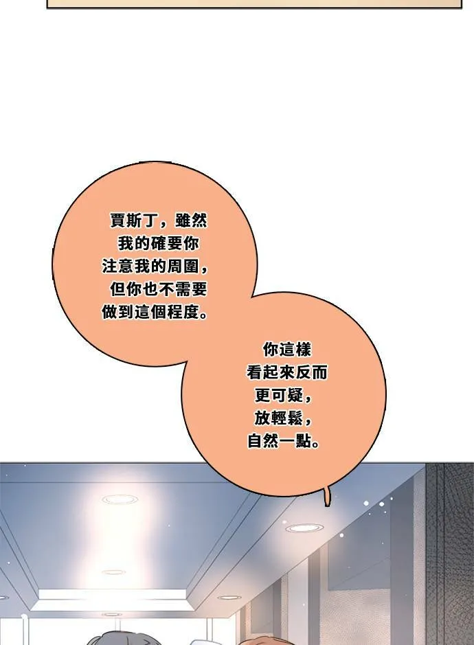 [第3季] 第18话 担心(2) 第12页