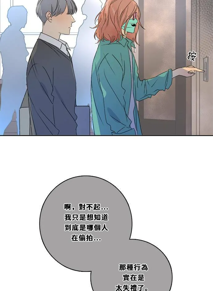 [第3季] 第18话 担心(2) 第13页