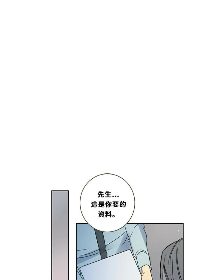 [第3季] 第18话 担心(2) 第16页
