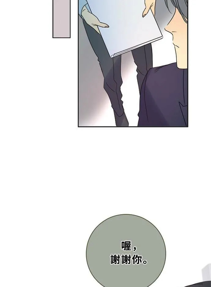 [第3季] 第18话 担心(2) 第17页