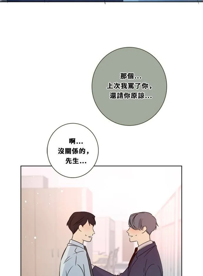 [第3季] 第18话 担心(2) 第19页